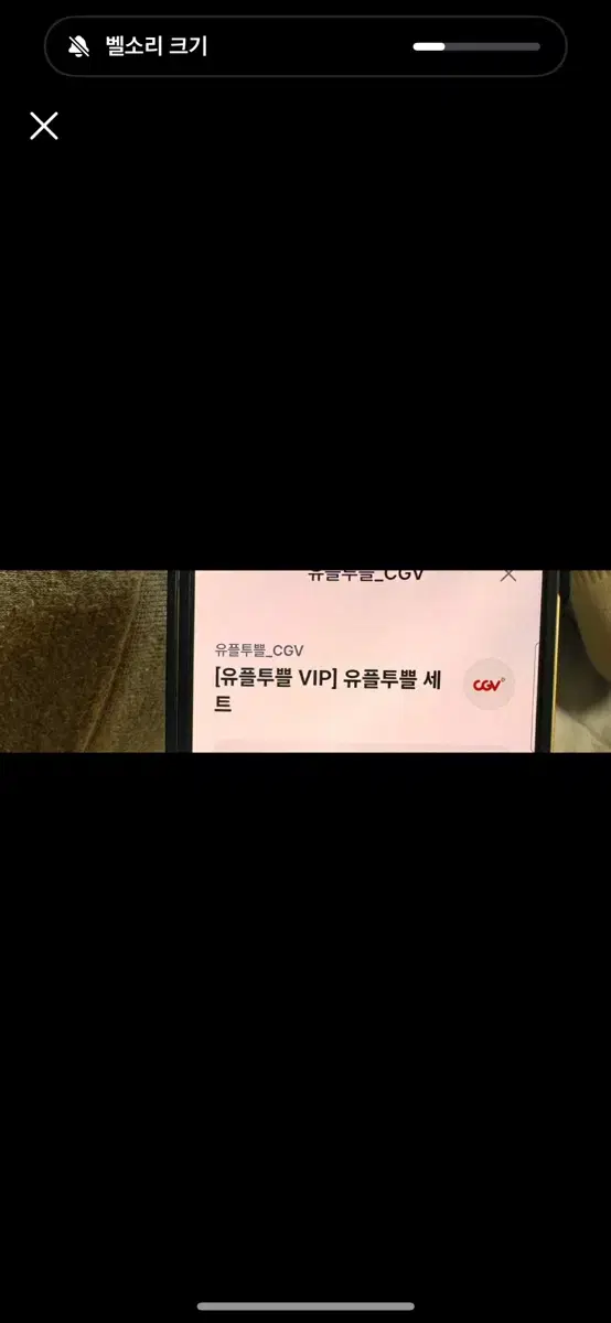 유플투쁠 cgv 팝콘m 콜라m 스몰세트 1세트